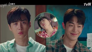 #startup Han ji pyung and Nam do San bromance 😂 part 1