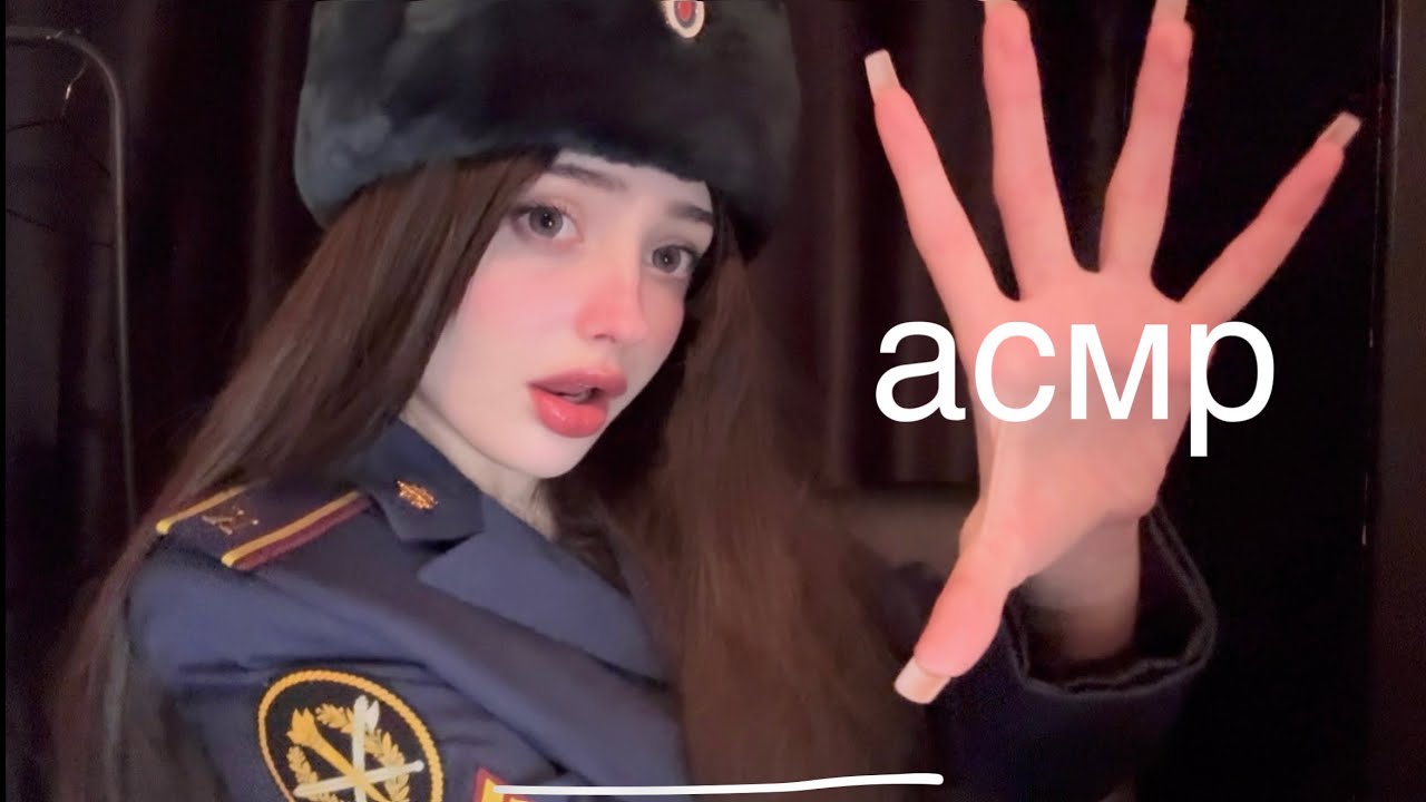 асмр мили полицейский задерживает тебя 🤭