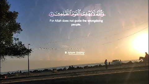 سورة الجمعة#تلاوة#القارئ#اسلام_صبحي مكررة 10مرات #قران_كريم_شفاء_للروح