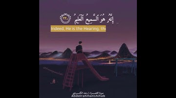 آيات القرآن الكريم بصوت القارئ رعد الكردي | سورة الشعراء - حالات واتساب قرآن - مقاطع دينية قصيرة 💙
