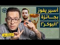 كيف يهر ب الأسرى الفلسطينيون كتاباتهم من السجون    الشارح