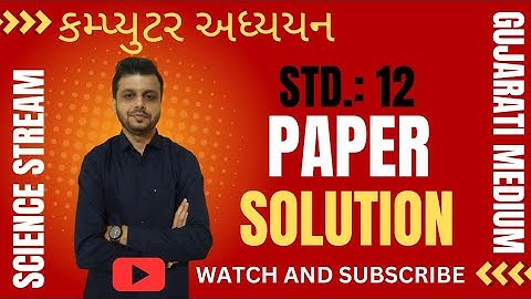 STD 12 Paper Solution | Computer | Science Stream | Gujarati Medium Paper Solution 2025