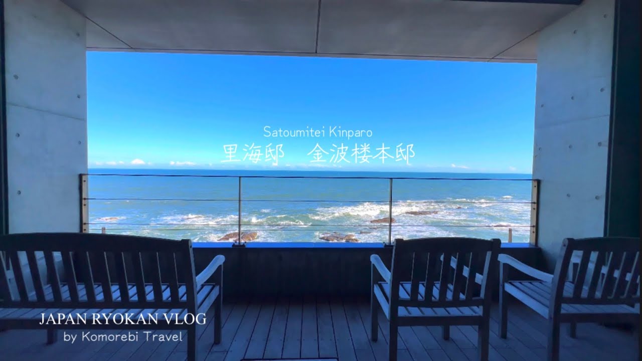 【茨城県•旅館宿泊記】青と戯れる水辺のスローステイ宿で大人の休日 / 海に佇む神々しい神磯の鳥居と朝日/感動の絶景宿/ASMR