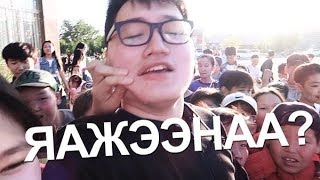 BYE MONGOLIA, HI DARKHAN \u0026 ERDENET 😭 😭 😭