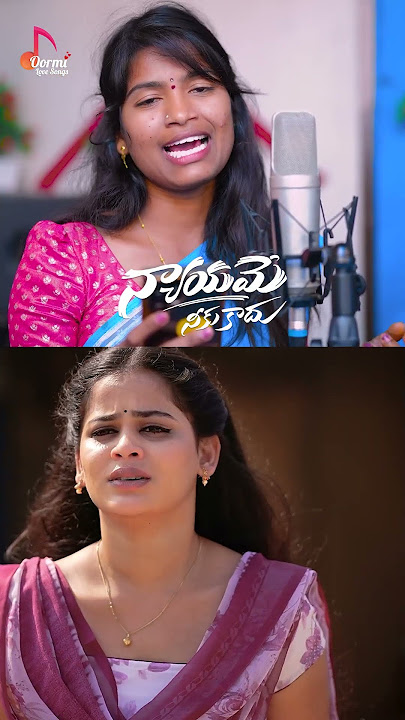 Nyayame Neeku Kadhu Song | Ganu | Rowdy Meghana | Mamidi Mounika | Dilip Devgan | Love Songs