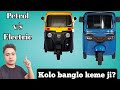 Kolo Bang Si Keme Ji Kachini Atum Nang Than Ik Tha Chethan Seroi Nang Kado Kave Atum Ta Lang Ik Tha 