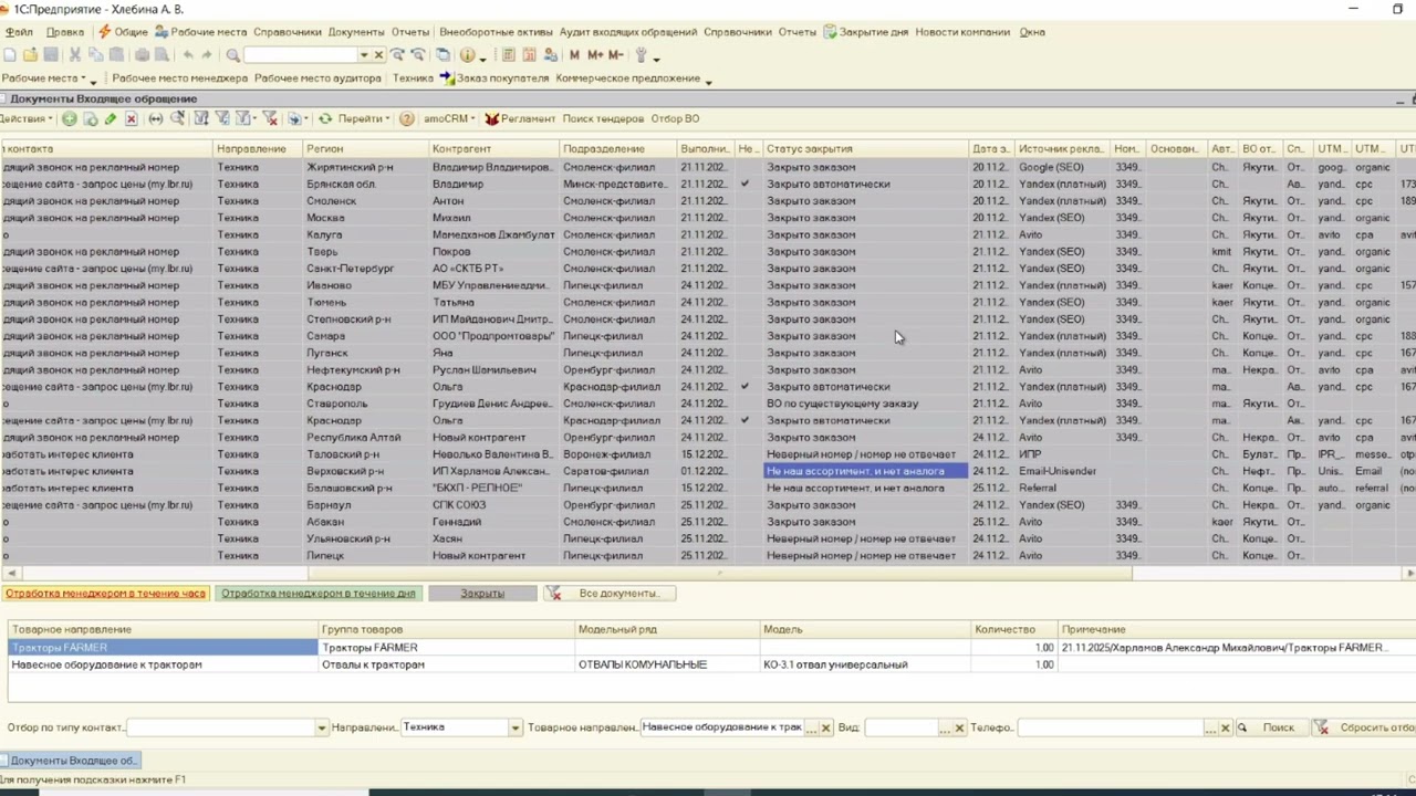 Инструкция 1с 1