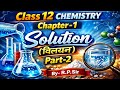 Solution (विलयन)UP Board Class 12 Chapter 1 | UP Board Chemistry Chapter 1 Solution (विलयन) Hindi
