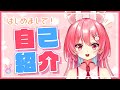 【自己紹介】はじめまして!兎円ちょみです!【新人Vtuber】