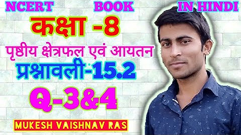 Class 8 maths NCERT chapter 15 || पृष्ठीय क्षेत्रफल एवं आयतन|| in Hindi Ex-15.2 (Q-3&4)
