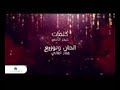 حاتم العراقي دكتوري مال العين بطيء حاتم العراقي دكتوري مال العين بطيء