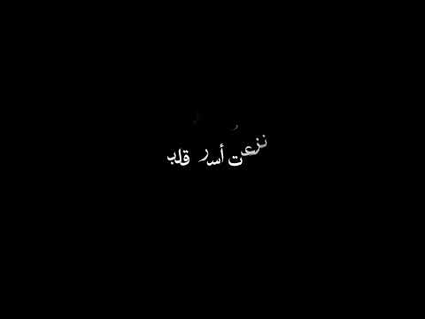 رب اه عفوك إني للنور م د ت يداي    كرومات شاشه سوداء
