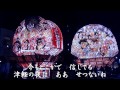 津軽のブルース/山本謙司cover芳地明徳