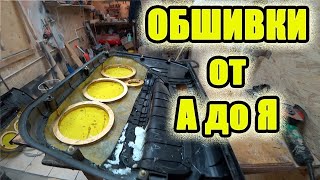 ДВЕРНЫЕ КАРТЫ ИЗ СТЕКЛОВОЛОКНА / ЭКОНОМИМ БЮДЖЕТ / АВТОЗВУК 2021