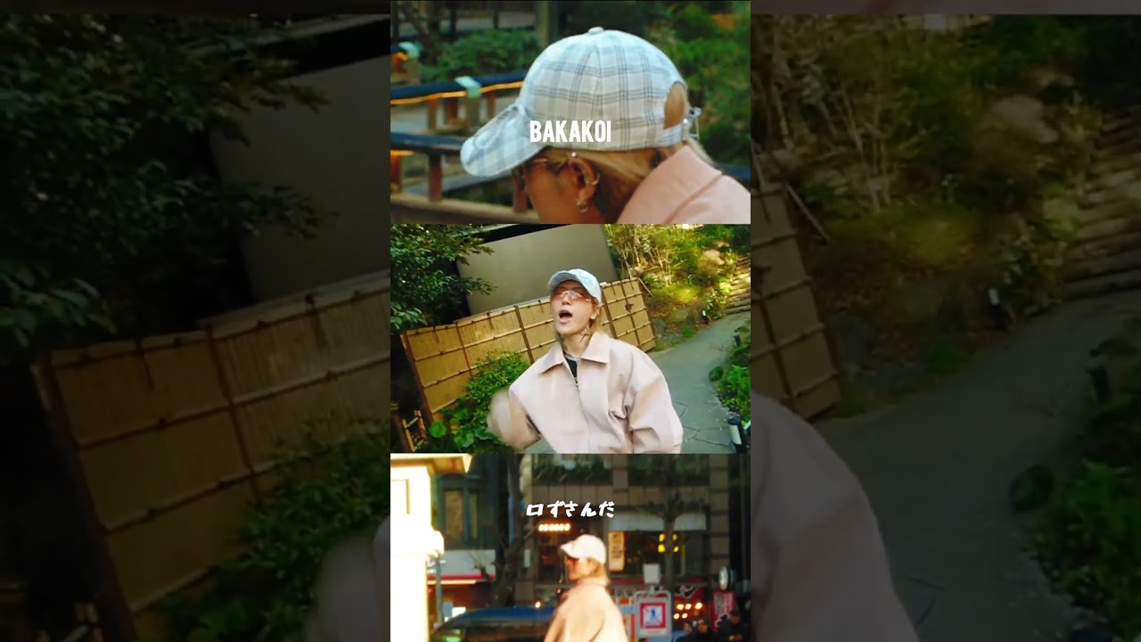 みんな『BAKAKOI』してる？