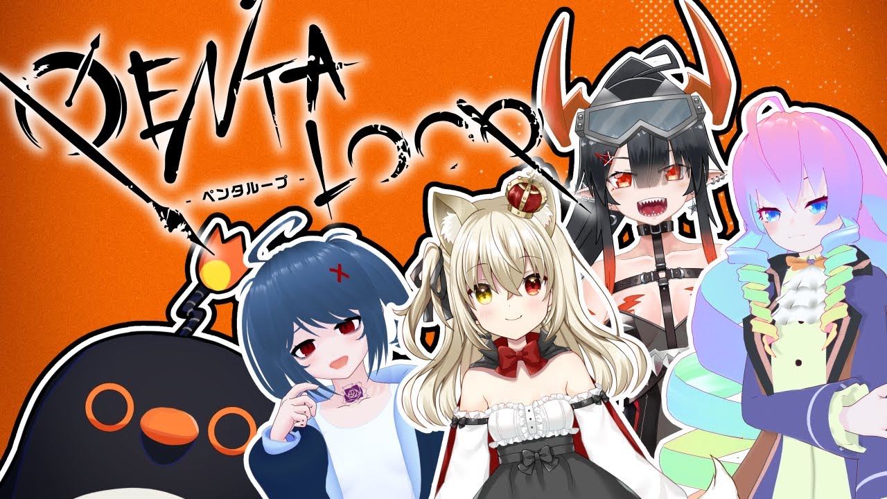 ４人プレイ専用推理アドベンチャーのサムネイル