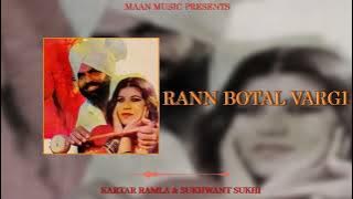 RANN BOTAL VARGI | KARTAR RAMLA & SUKHWANT SUKHI X MAAN MUSIC