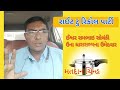 રાઇટ ટુ રિકોલ પાર્ટી નું ઘોષણાપત્ર ટૂંકમાં