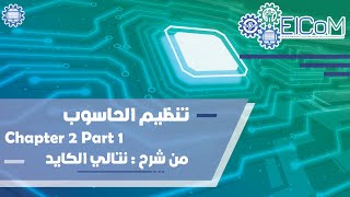 Computer Organization |MIPS Instruction Set Architecture (ISA) Wealth