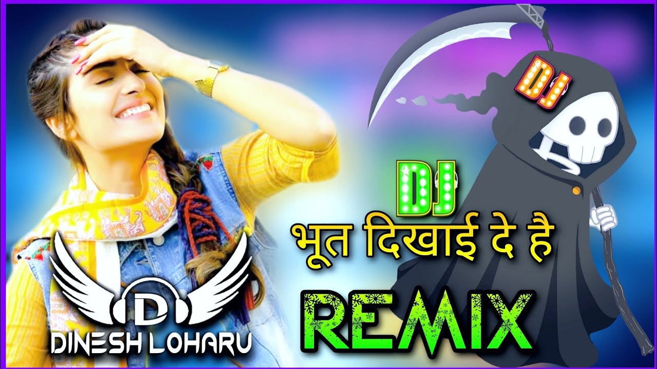 Sapne Ke Ma Baba Ji Bhoot Dikhai De Pawan Pilaniya Remix Dinesh Loharu  New Haryanvi Dj Song 2020