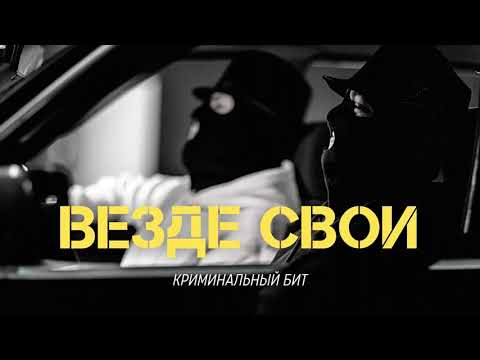 Криминальный бит - Из глубины России
