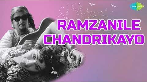 Ramzanile Chandrikayo Audio Song | Malayalam song