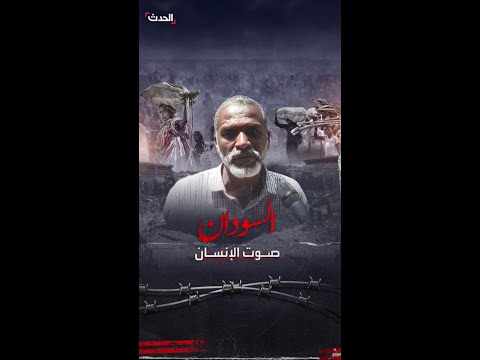 نازح سوداني قرابة ال 10 آلاف مواطن في الجريف جوعى مفيش أي مساعدات وصلت