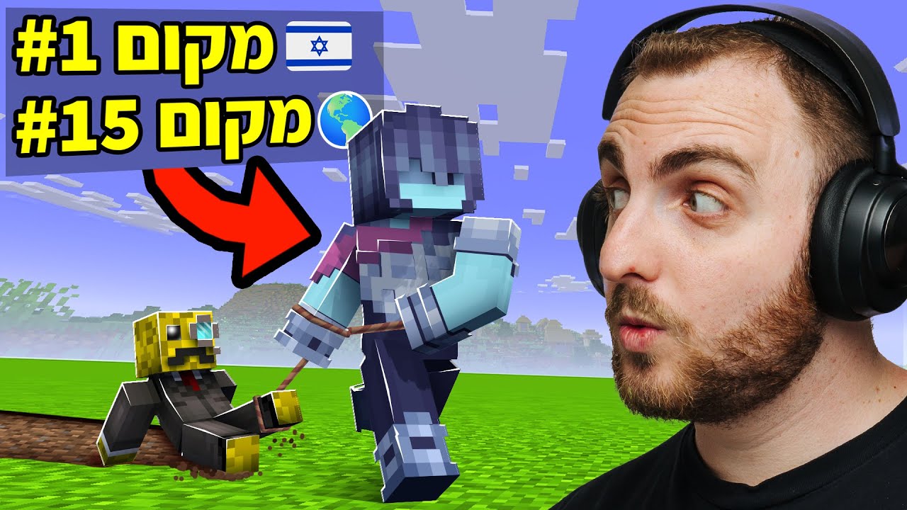עשיתי ספידראן במיינקראפט עם השחקן הכי טוב בישראל?!