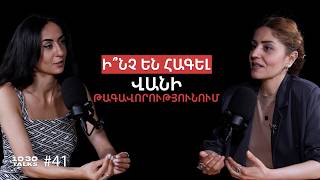 Երաժիշտ կանայք, տղամարդ դերձակներ, հայերի հագուստը 3000 տարի առաջ | Գայանե Պողոսյան 10:30 Talks #41