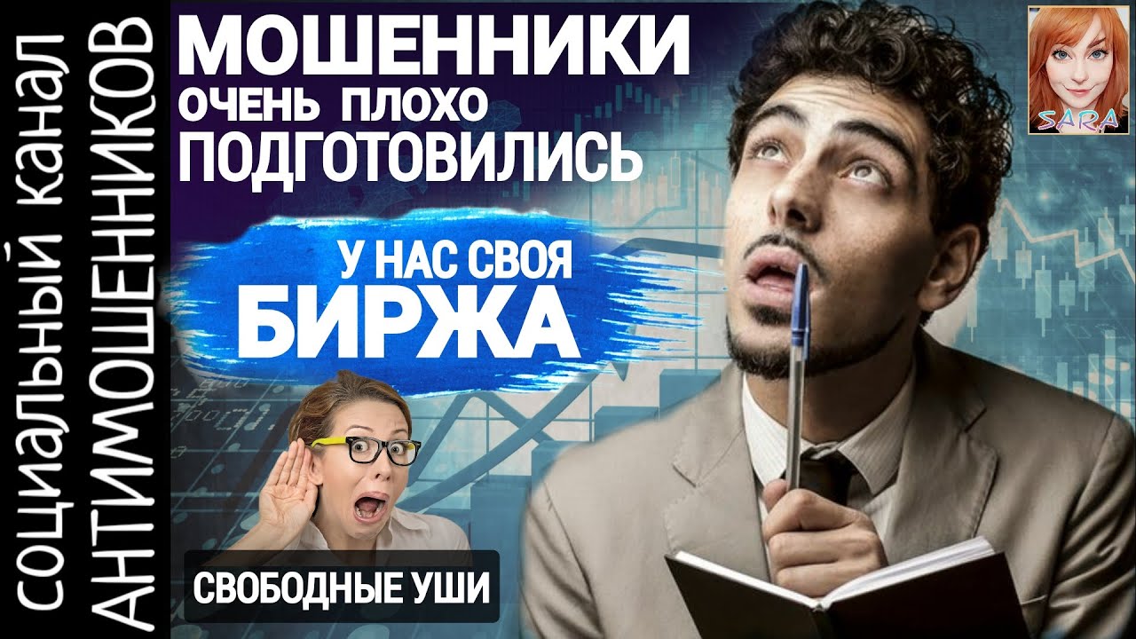 Глупые и назойливые. Мошенники запутались, откуда звонят и что предлагают /СКАМ /антимошенники