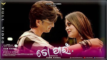 To Pain 2.O || Official Music Video || Sambit Kumar || Jyoti & Lipsa || Visual Records