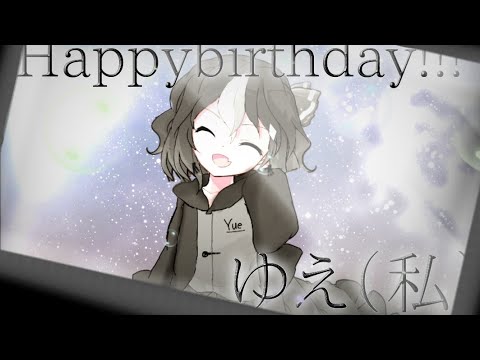 【誕生日記念PV】HAPPY BARTHDAY