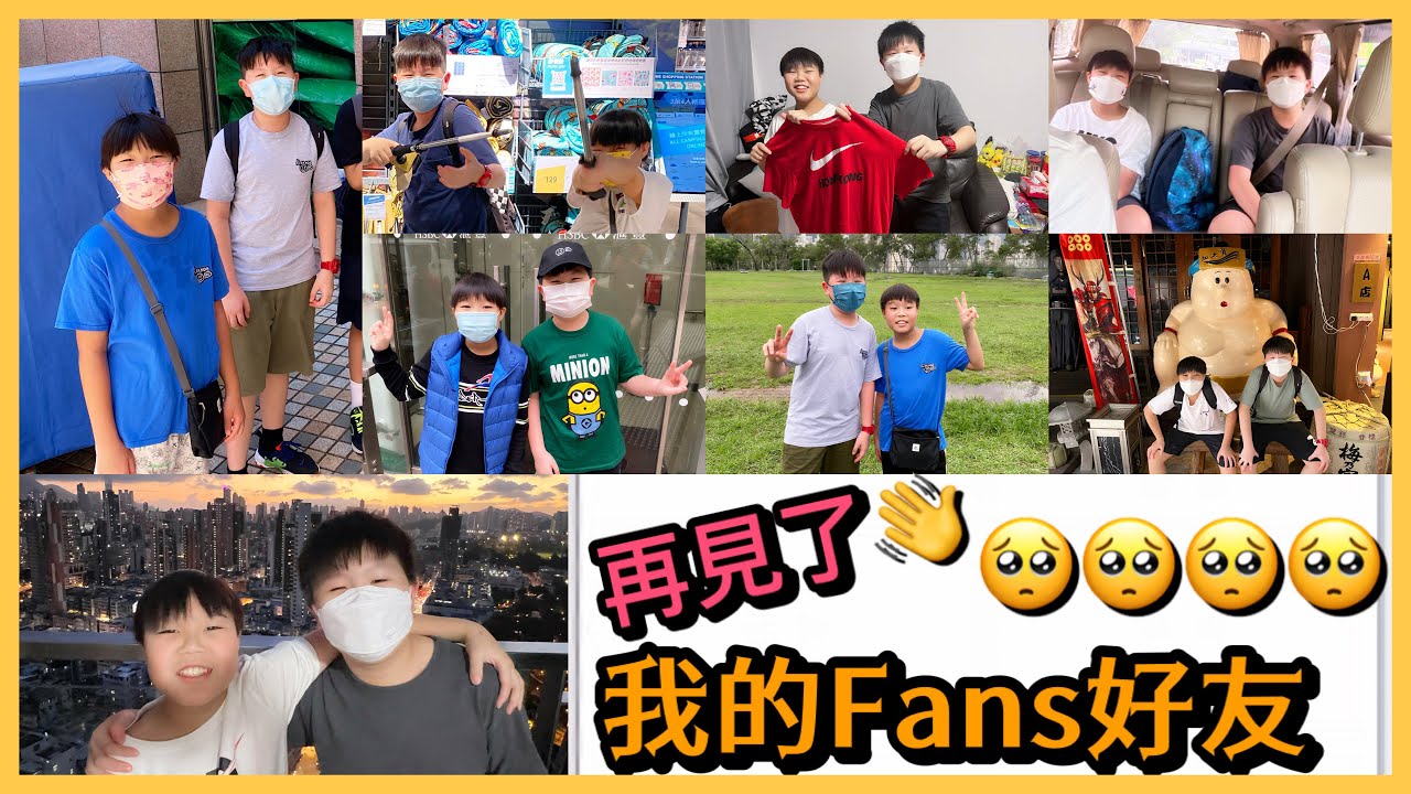 《Kenson加油站第五集》再見了！我們的第一代忠實Fans 🥺BBC要移民了！｜臨別前的最後一天見面😭！本來是我們移民 為何現在個個都走了！｜加油展開新生活！# 移民英國🇬🇧