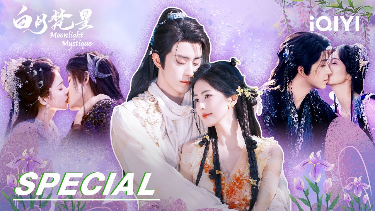 Special: Fanxing's sweet kiss scene collection! Adrenaline rush | Moonlight Mystique 白月梵星 | iQIYI