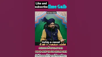 Huzur Ke Ilm E Gaib By Mufti Salman Azhari Shahab 