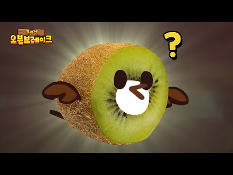 키위새 먹방🥝