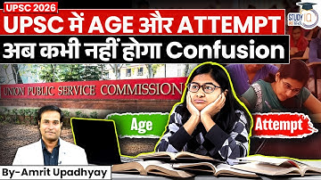 No More Confusion: UPSC Age Limit & Attempts Explained Clearly! l Amrit Upadhyay l StudyIQ IAS Hindi