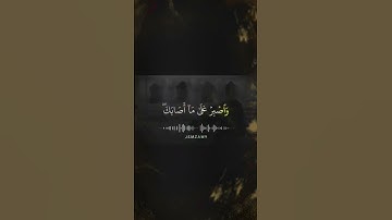#سورة_لقمان #ياسر_الدوسري #tiktok #trending #حالات #واتس #قرآن