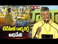 టీడీపీలో కార్యకర్తే.. అధినేత! | CM Chandrababu about TDP Cadre | Mahanadu 2026 | ABN Telugu