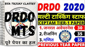 DRDO MTS SOLVE QUESTION PAPER | DRDO MTS FULL PRACTICE PAPER | DRDO CEPTAM TIER-1 PAPER 2020 |BSA