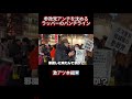 参政党アンチを沈めるラッパーのパンチライン