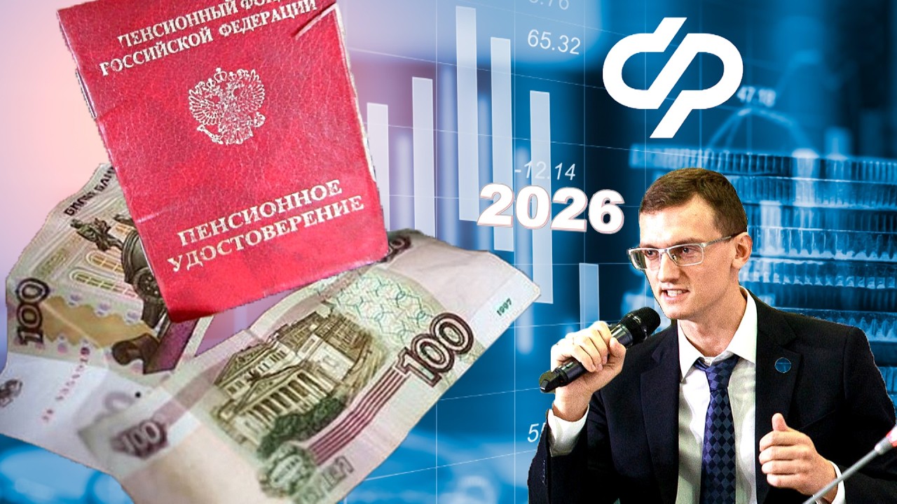 Пенсии  23300 Рублей - Рекордный Разрыв.  Пенсионное Неравенство В РОССИИ.