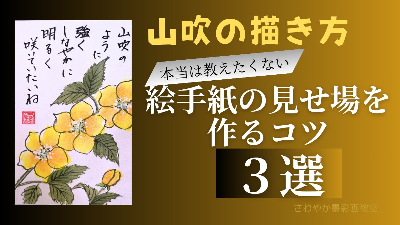 Spring illustrated letter 
