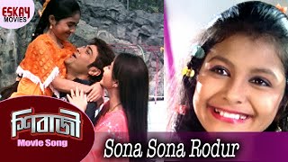 Sona Sona Rodur | Shibaji | Prosenjit | Swastika | Tathoi | Bengali Song | Eskay Movies