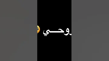 لأنه لا يغيب حسك عني تيم اغاني اغنية ترند 