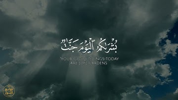 من ذا الذي يقرض الله قرضا حسنا||من سوره الحديد