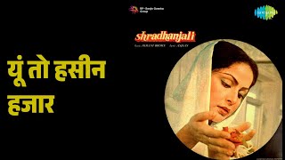 यूं तो हसीन हजार | Shradhanjali | Amit Kumar | Asha Bhosle Songs | Rakhee | Arun Govil
