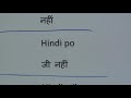 Learn Filipino (Tagalog) through Hindi lesson.3 / फ़िलिपिनो  (तगालोग ) सीखें पाठ.३