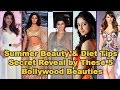 Summer Beauty & Diet Tips Secret Reveal by These 5 Bollywood Beauties