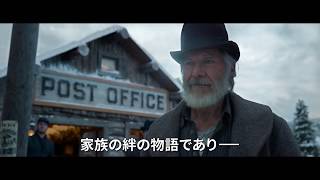 ハリソン・フォード主演『野性の呼び声』特別映像